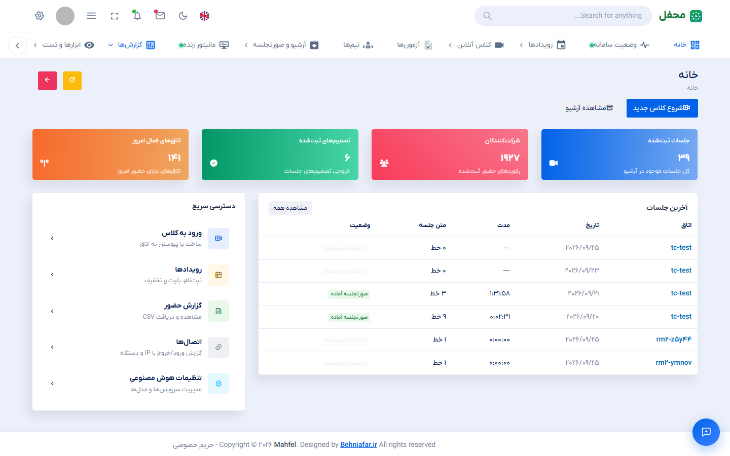 داشبورد محفل — آمار و دسترسی سریع